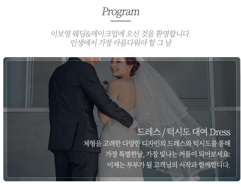 청라한복앤메이크업_내용